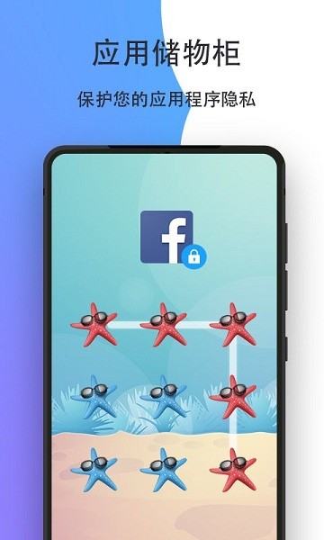 安全勇士 v15.0 安卓版1
