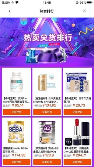 蒲公英全球汇app v1.2.1 安卓版1