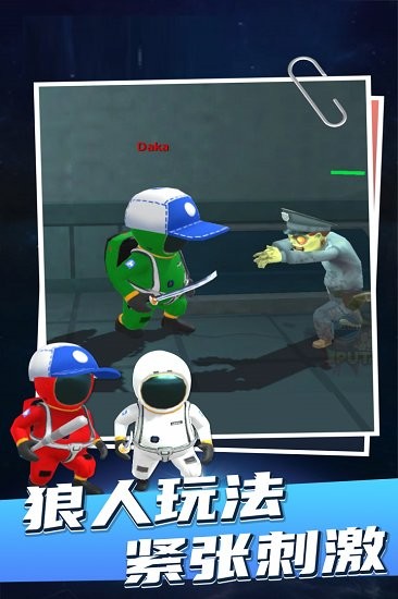 太空狼人杀内鬼小镇模式 v1.0.7 中文安卓版3