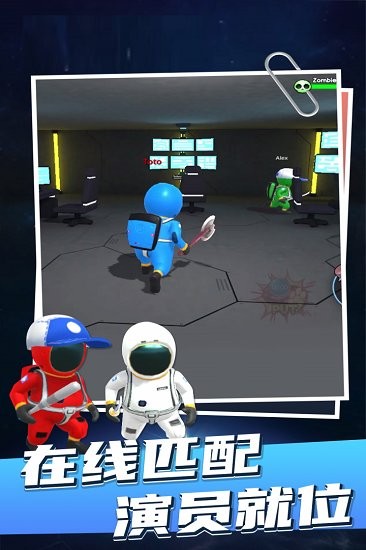 太空狼人杀内鬼小镇模式 v1.0.7 中文安卓版1