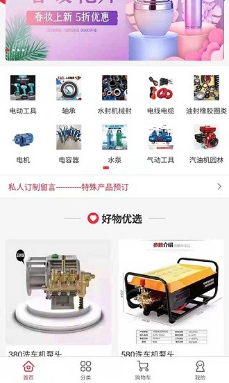 东稳软件 v122 安卓版0