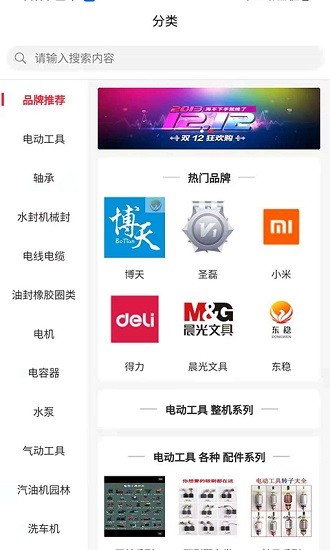 东稳软件 v122 安卓版1