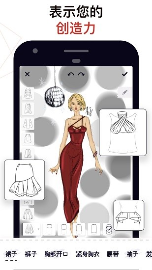 服装设计虚拟穿搭app v1.1.1 安卓版2