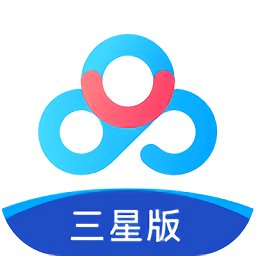 百度网盘三星定制版