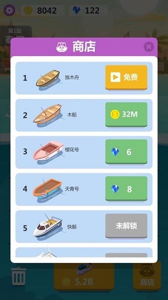 小毛爱钓鱼手游 v1.0.0 安卓版1