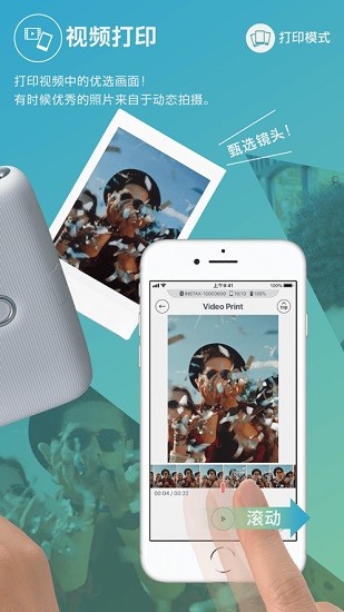 富士instax mini link拍立得app v4.1.0 安卓版2