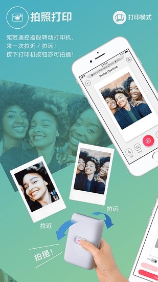 富士instax mini link拍立得app v4.1.0 安卓版3