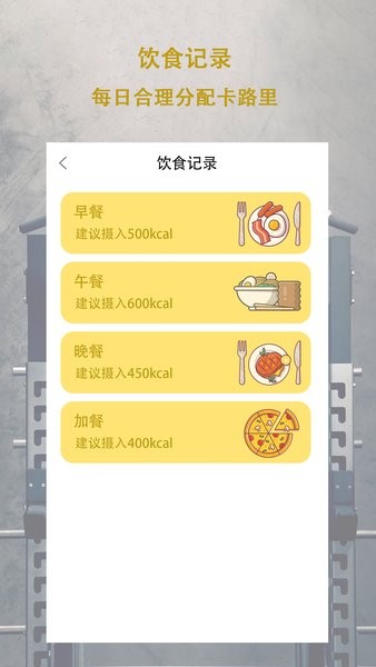 每日体重app 每日体重打卡app