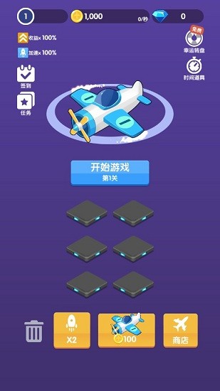迷你战机游戏 v1.01 安卓版1