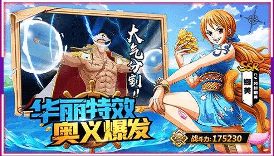 桃色海贼团最新版 v4.0.2 安卓版0