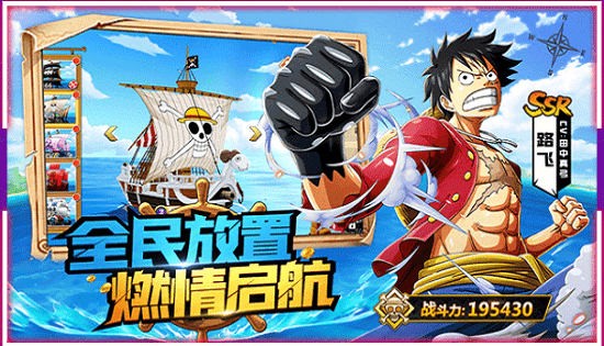 桃色海贼团最新版 v4.0.2 安卓版2