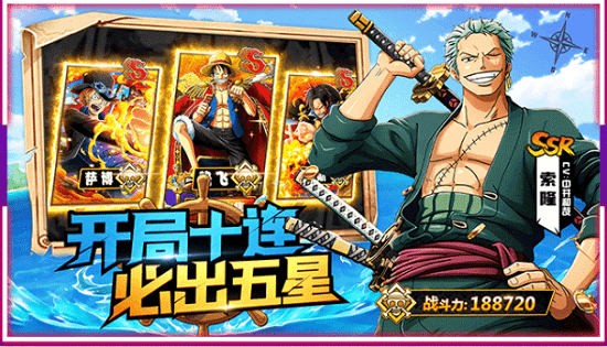 桃色海贼团最新版 v4.0.2 安卓版3