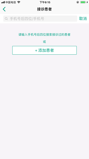 角塑医生app v1.4 安卓版1