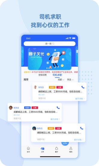 99工程机械网官方版 v1.2.8 安卓版2