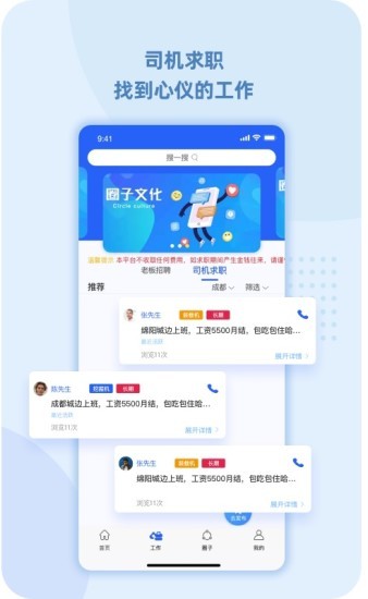 99工程机械网官方版 v1.2.8 安卓版1