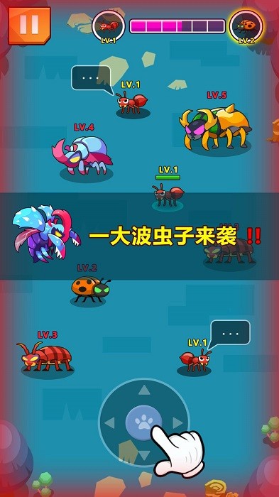 虫群王者 v1.0.0 安卓版3