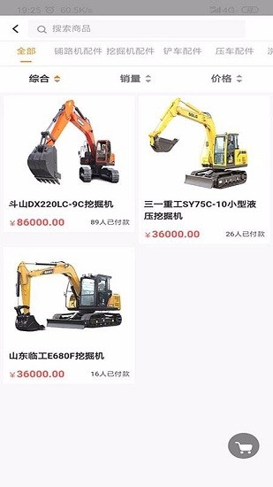 特租特工程机械出租 v0.1.30 安卓版1