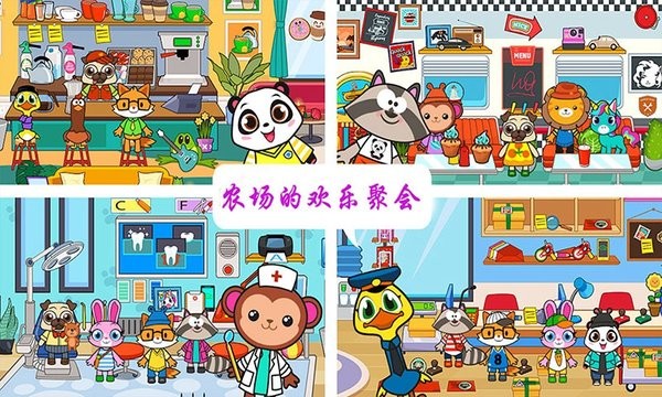 儿童农场手游 v1.8.2 安卓版2