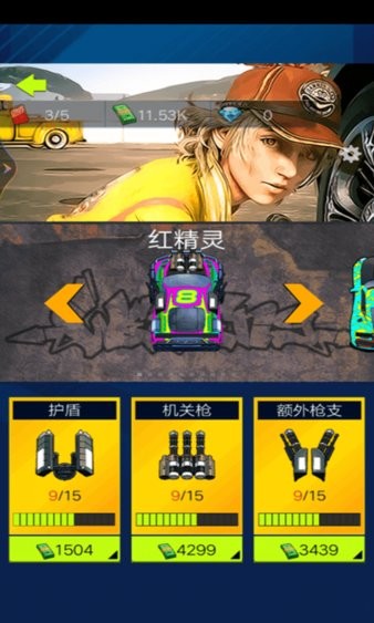 星光赛车手游戏 v1.0 安卓版2