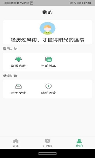 尼克生活助手官方版 v1.0.0 安卓版2