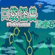 口袋妖怪绿宝石美化蓝本beta金手指