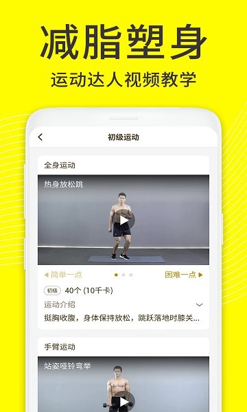 闪电减肥饮食记录 v1.5.0 安卓版0
