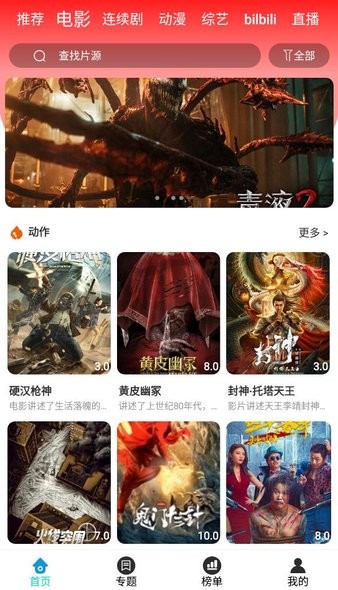 快快影视app v5.3.6 官方安卓版1