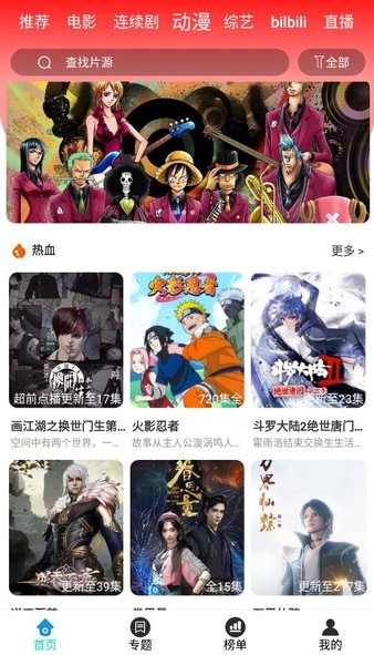 快快影视app v5.3.6 官方安卓版2