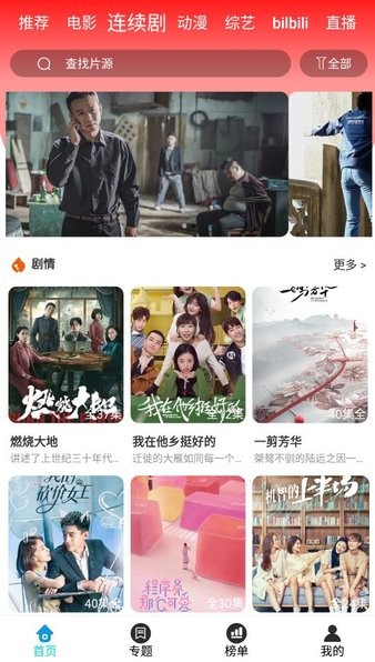 快快影视app 快快影视软件