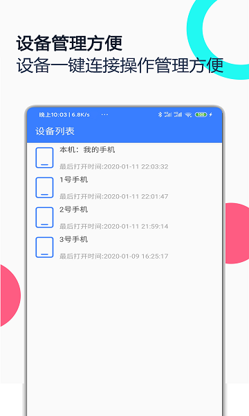 手机远程协助控制app v2.5.7 安卓版1