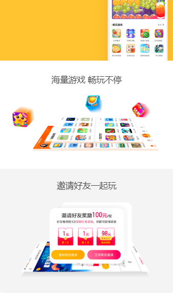 酷爱玩app v1.0.0 安卓版0
