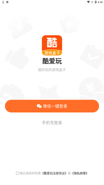 酷爱玩游戏平台 酷爱玩app
