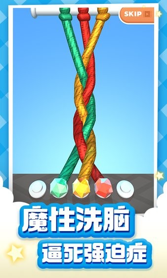 解绳大师红包版 v1.8 安卓版0