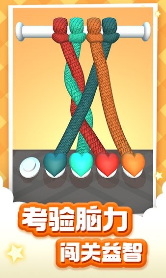 解绳大师游戏 解绳大师红包版