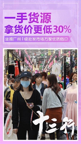 地摊货源批发网app v1.1.0 安卓版0