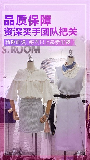 地摊货源批发网app v1.1.0 安卓版3