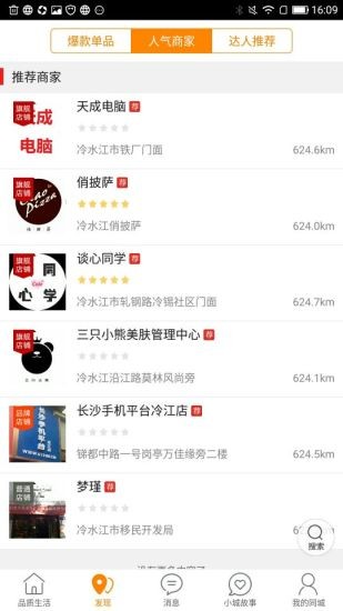 冷江同城跑腿 v8.1.0 安卓版1