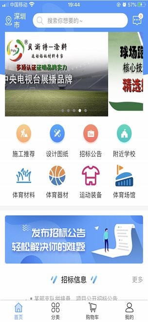 沛琪体育官方版 v1.2.1 安卓版0