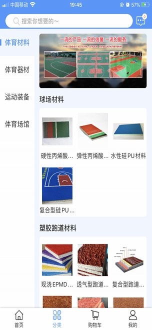 沛琪体育官方版 v1.2.1 安卓版2