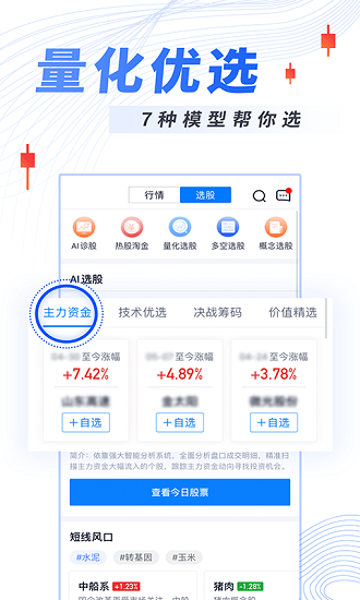 今日诊股报告软件 v1.1.3 安卓版3