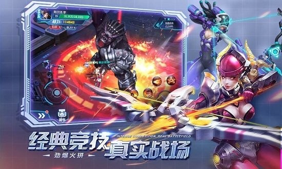 合金英雄末日手游 v2.8.0 安卓版2