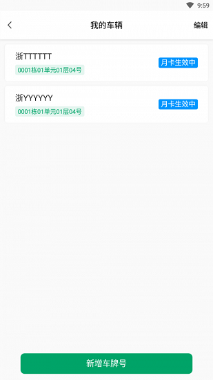 罗湖棚改最新版 v1.0.6 安卓版2