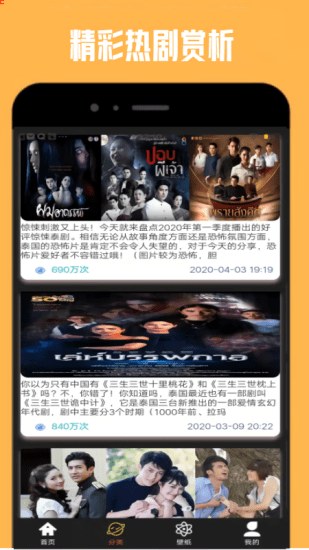 天天看泰剧最新版 v1.0.0 安卓版0