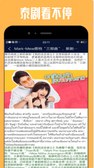 天天看泰剧最新版 v1.0.0 安卓版1