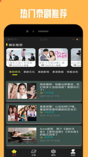 天天看泰剧最新版 v1.0.0 安卓版2