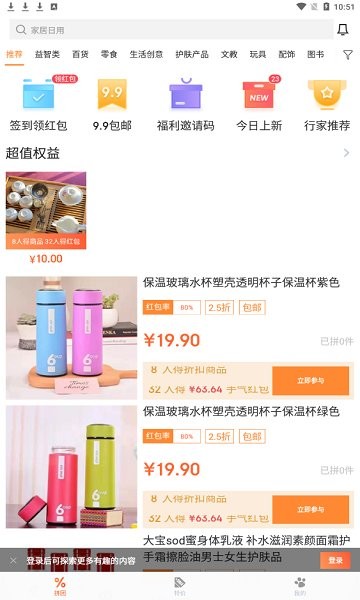 幸运百货超市 v1.1.3 安卓版0