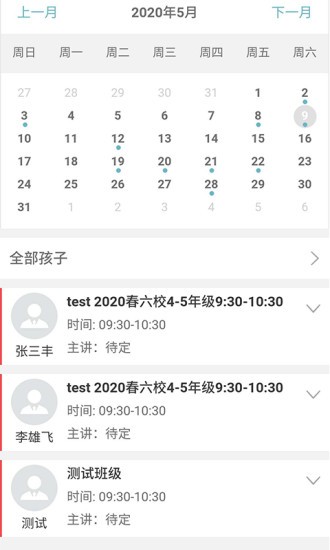 小伦敦英语app v3.1.0 安卓版2