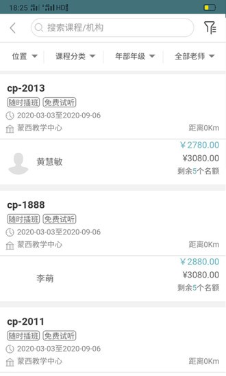 小伦敦英语app v3.1.0 安卓版1