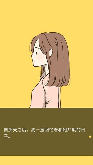 她的愿望终未实现游戏(彼女の願いは叶わなかった) v1.0.0 安卓版3