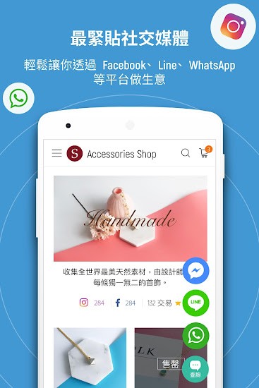 Boutir掌铺 v3.13.0 安卓版2